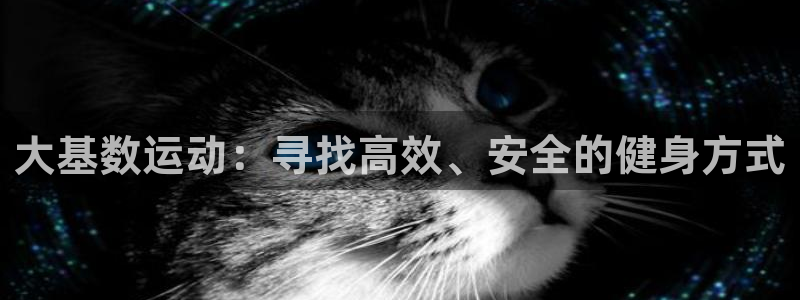 emc易倍体育官方正版app娱乐40996：大基数运