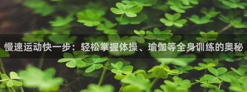 必一运动