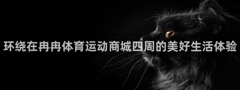 必一运动